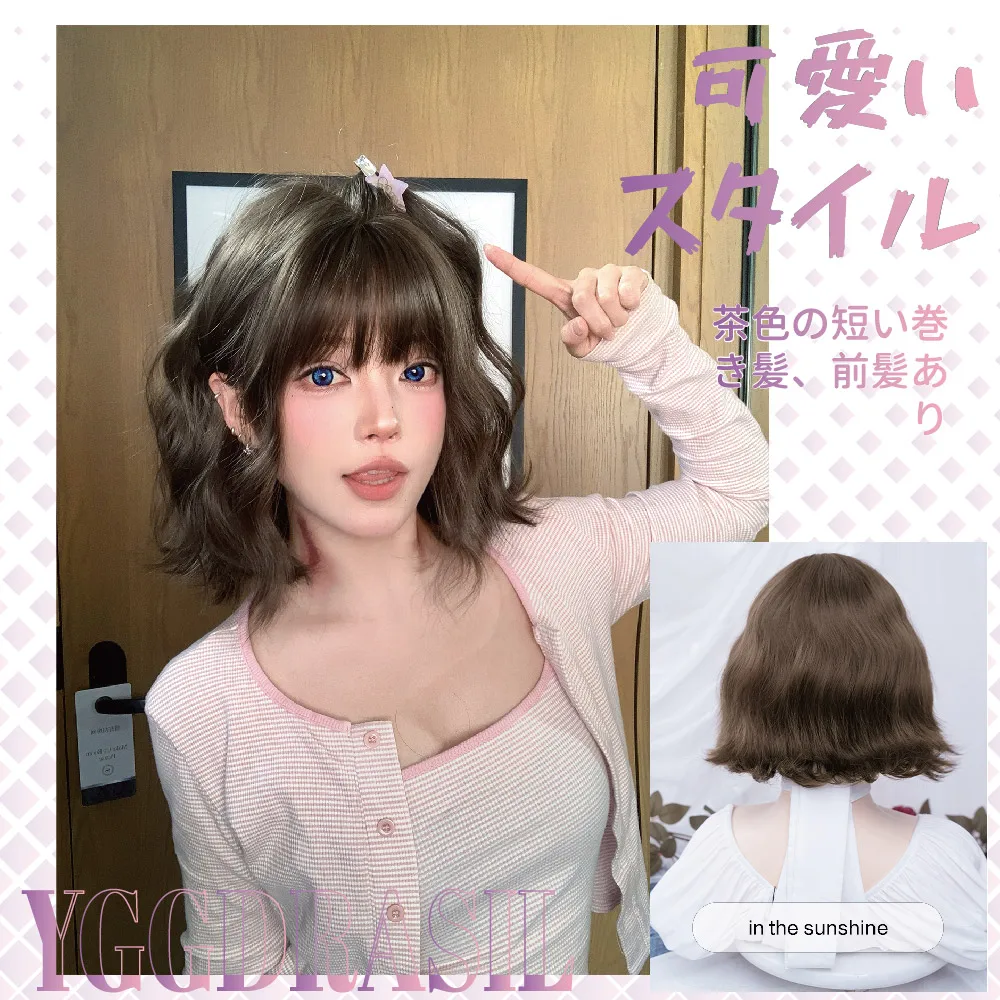 12Inch Mushroom Brown Sweet Style Synthetic Wigs with Bangs Short Natural Wavy Hair Wig for Women Daily Use Party Heat Resistant
12Inch Mushroom Brown Sweet Style Synthetic Wigs with Bangs Short Natural Wavy Hair Wig for Women Daily Use Party Heat Resistant