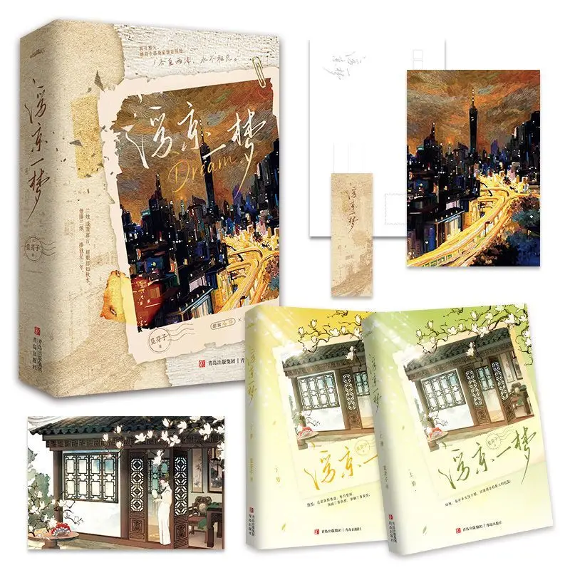 A Dream of Floating Capital in two volumes, Author: Mi Ya Zi, Reuniting a Broken Mirror, novel book
A Dream of Floating Capital in two volumes, Author: Mi Ya Zi, Reuniting a Broken Mirror, novel book