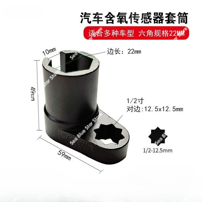 Oxygen sensor 22mm oxygen induction sleeve, oxygen sensor removal tool, auto repair and auto maintenance tool
Oxygen sensor 22mm oxygen induction sleeve, oxygen sensor removal tool, auto repair and auto maintenance tool