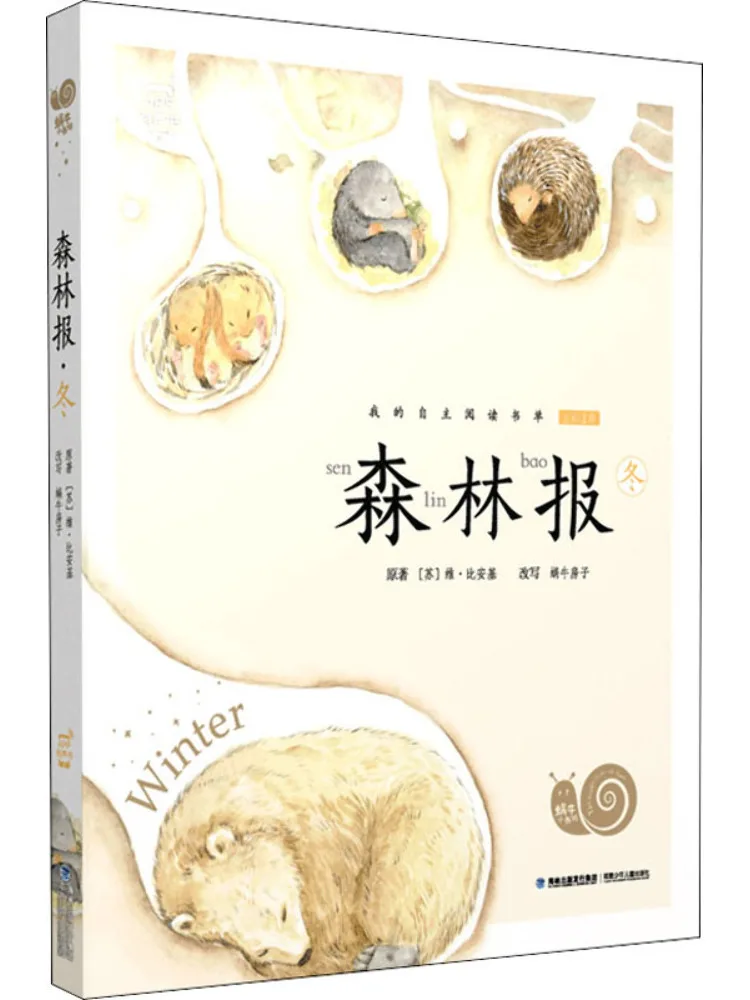 Книга-Winshare Forest News Зима
Книга-Winshare Forest News Зима