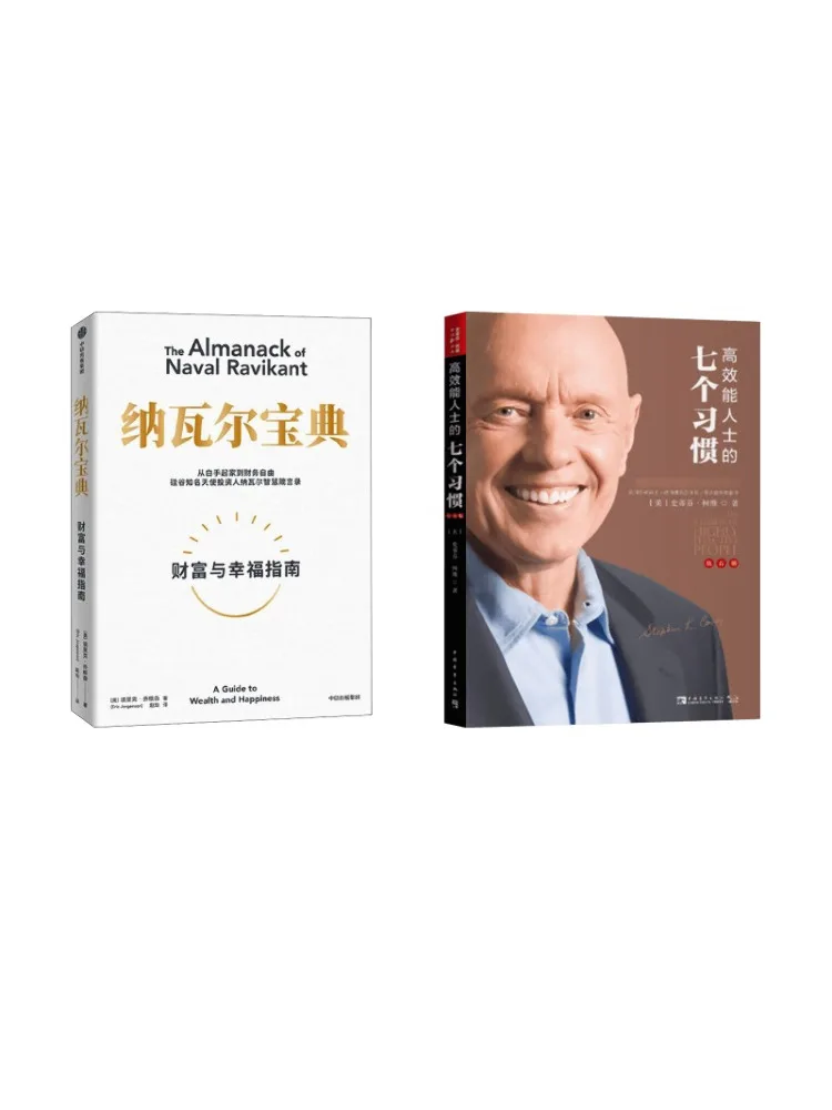 Book-Winshare The Seven Habits Of Highly Effective People The Navarre Book
Book-Winshare The Seven Habits Of Highly Effective People The Navarre Book