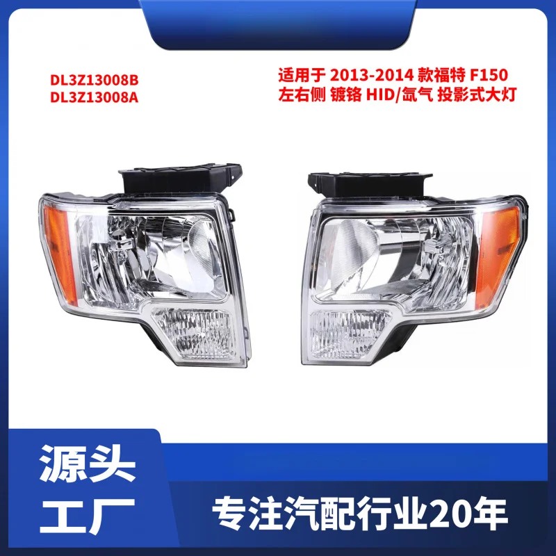Suitable for US Version Ford Raptor F-150 2013-2014 Left and Right Chrome HID/Xenon Headlights DL3Z13008AB
Suitable for US Version Ford Raptor F-150 2013-2014 Left and Right Chrome HID/Xenon Headlights DL3Z13008AB