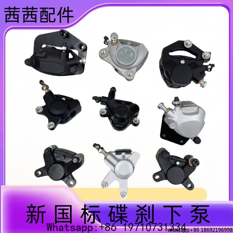 Electric Vehicle Disc Brake Lower Pump Opposite Cylinder New National Standard Supporting Brake Caliper Disc Brake Pump
Electric Vehicle Disc Brake Lower Pump Opposite Cylinder New National Standard Supporting Brake Caliper Disc Brake Pump