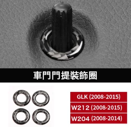 Carbon Fiber Door Lock Knob Ring 4PCS For Mercedes Benz C Class W204 2007-2013 Real Sticker Trim Interior Accessories Upgrade
Carbon Fiber Door Lock Knob Ring 4PCS For Mercedes Benz C Class W204 2007-2013 Real Sticker Trim Interior Accessories Upgrade