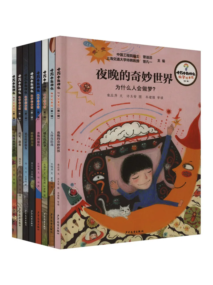 Book-Winshare 100k Набор из серии книг с картинками для Why Science, полный, 8 томов
Book-Winshare 100k Набор из серии книг с картинками для Why Science, полный, 8 томов