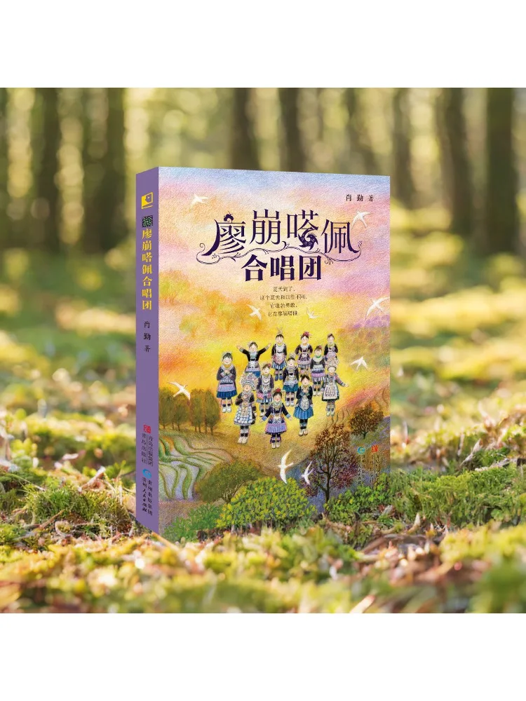 Book-Winshare Liao Beng Da Pei Choir
Book-Winshare Liao Beng Da Pei Choir