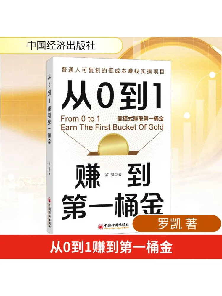 Book-Winshare Earning the First Bucket Of Money From Zero
Book-Winshare Earning the First Bucket Of Money From Zero