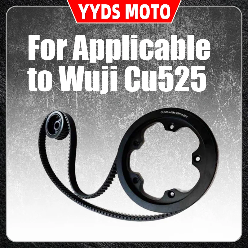 The Wuji Cu525 modified American imported Gates belt drive set motorcycle chain can be installed without damage
The Wuji Cu525 modified American imported Gates belt drive set motorcycle chain can be installed without damage