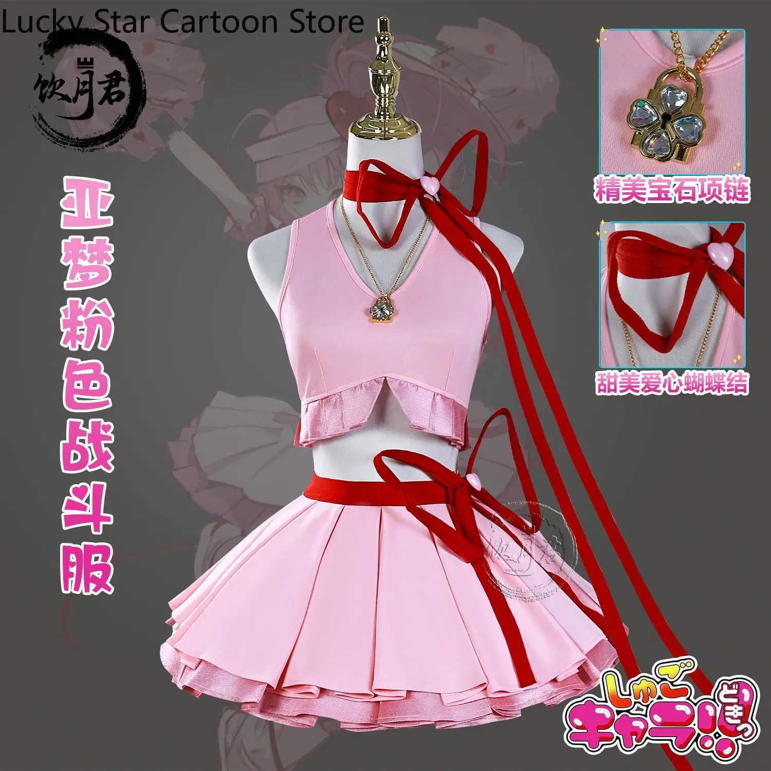 Halloween Gift Shugo Chara Hinamori Amu Game Cosplay Costume Uniform Anime Clothe Halloween Costumes For Women Man Full Set
Halloween Gift Shugo Chara Hinamori Amu Game Cosplay Costume Uniform Anime Clothe Halloween Costumes For Women Man Full Set