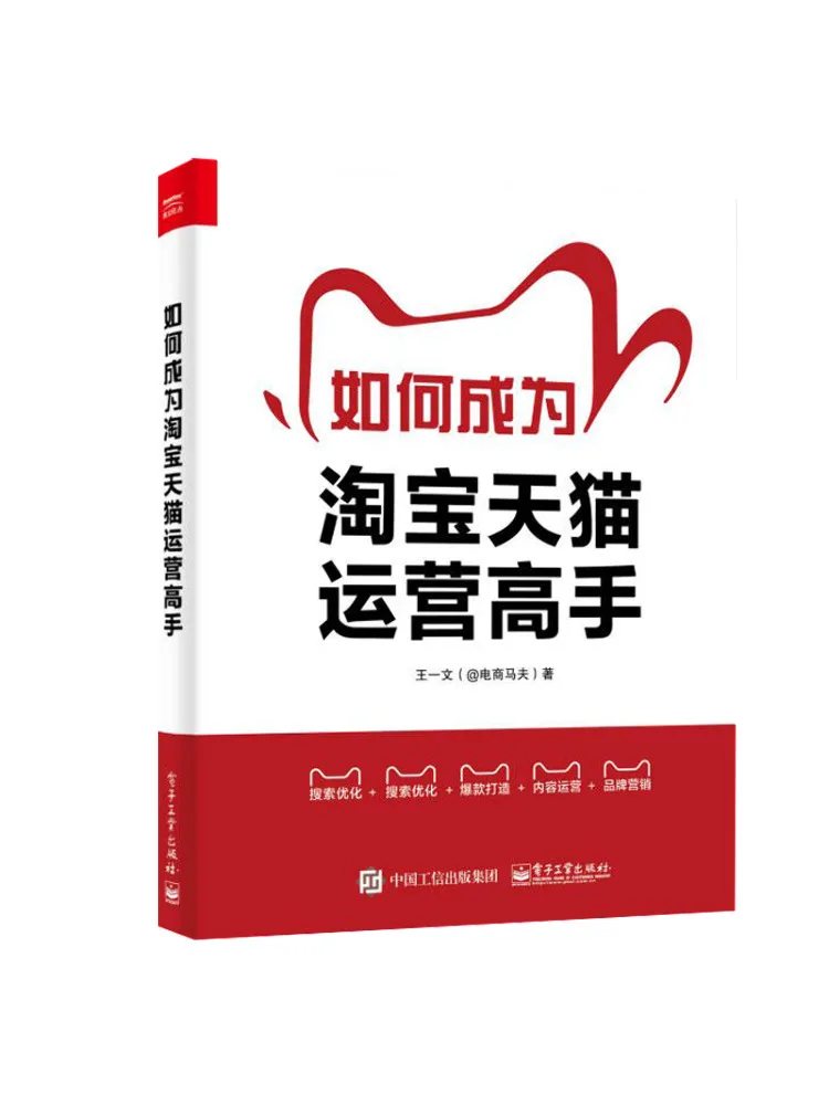 Book-Winshare How To Become a Joint Operator on Taobao and Tmall
Book-Winshare How To Become a Joint Operator on Taobao and Tmall