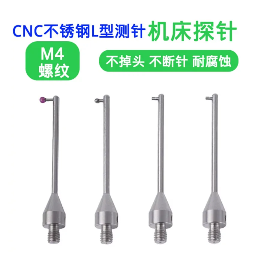 New CNC machine tool stainless steel L-shaped probe M4 thread probe steel ball ruby probe high-precision L-shaped probe
New CNC machine tool stainless steel L-shaped probe M4 thread probe steel ball ruby probe high-precision L-shaped probe
