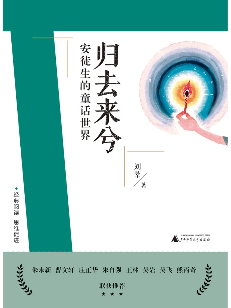 Book-Winshare Return To the Fairy Tale World Of Andersen
Book-Winshare Return To the Fairy Tale World Of Andersen