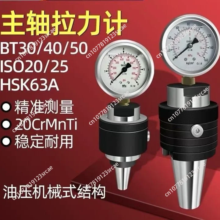 BT30/BT40/BT50 Spindle Tension Detection Pressure Gauge CNC Machine Tool Force Gauge for Lathe Milling Machine
BT30/BT40/BT50 Spindle Tension Detection Pressure Gauge CNC Machine Tool Force Gauge for Lathe Milling Machine