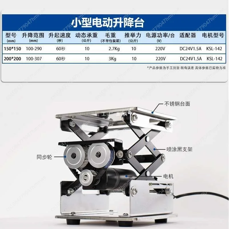 Electric Stainless Steel Lifting Platform Small Laboratory Lifting Stand Remote Control Adjustable Lifter Moving
Electric Stainless Steel Lifting Platform Small Laboratory Lifting Stand Remote Control Adjustable Lifter Moving