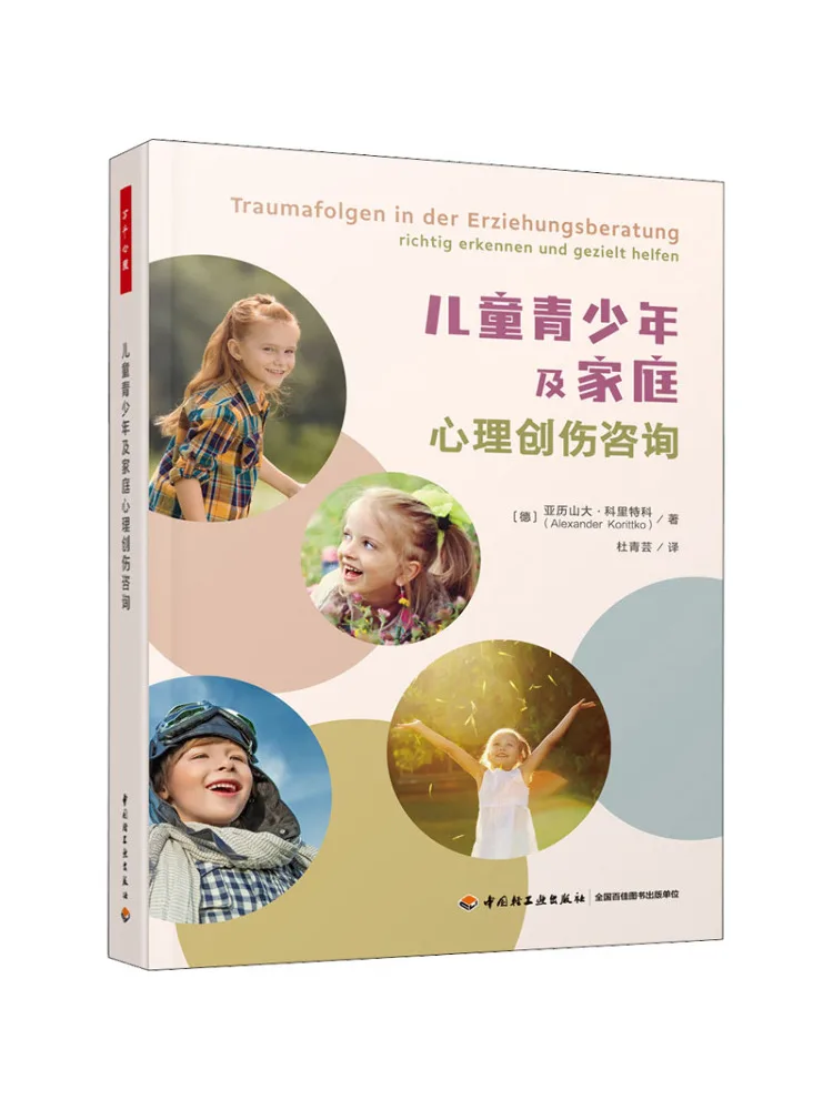 Книга-Winshare Психологическая травма погружениям для детей-подростков и семьи
Книга-Winshare Психологическая травма погружениям для детей-подростков и семьи