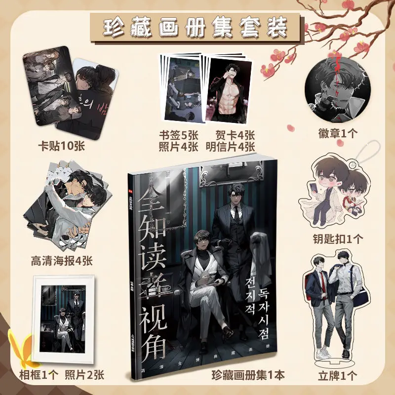 Anime Omniscient Reader's Viewpoint Picture Album Badges Acrylic Stand FIgure Small Card Poster Collection Gift b177
Anime Omniscient Reader's Viewpoint Picture Album Badges Acrylic Stand FIgure Small Card Poster Collection Gift b177