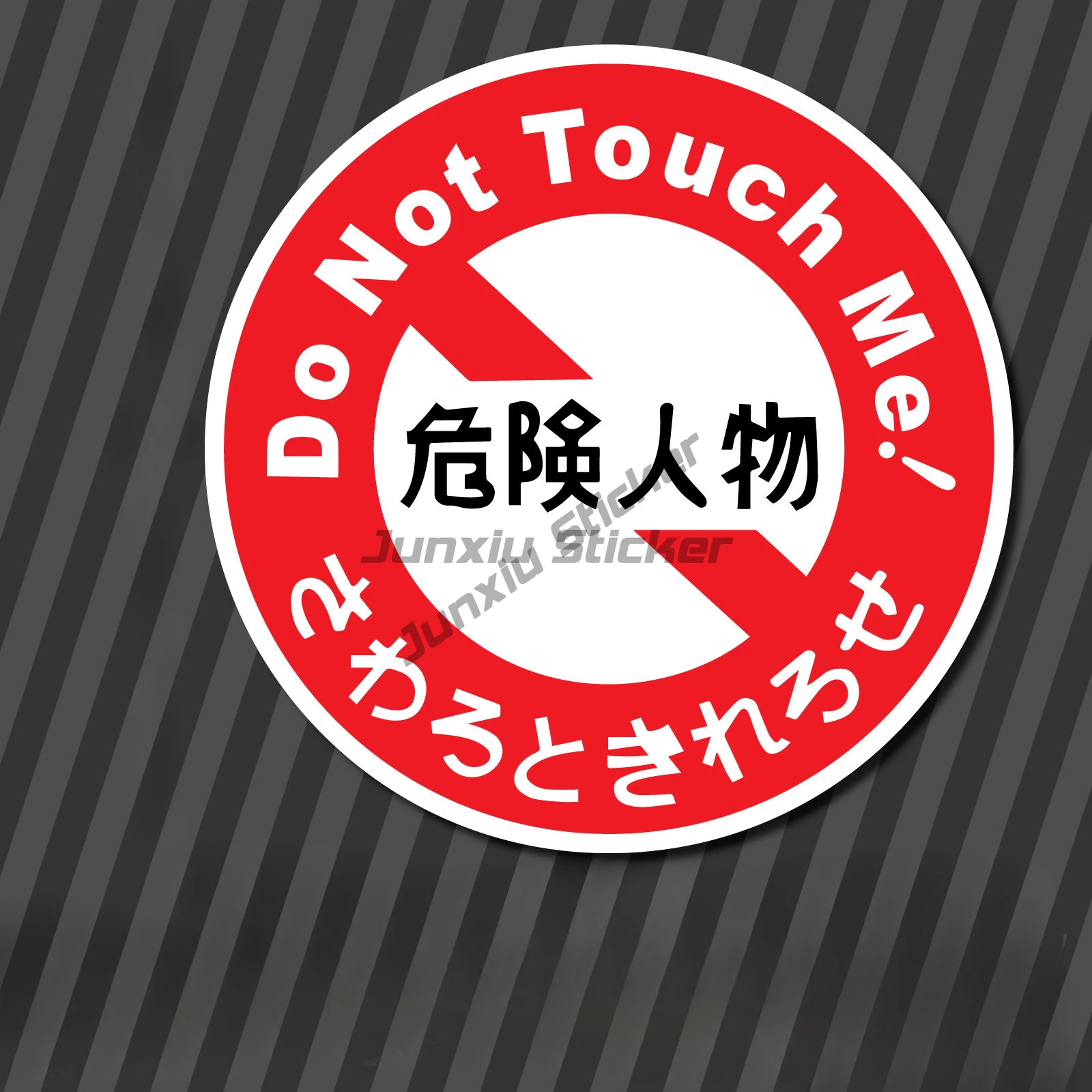 JDM Do Not Touch Me Circle printed vinyl decal sticker don't touching Bumper Window Trunk Guitar Cover scratches Exterior Decor
JDM Do Not Touch Me Circle printed vinyl decal sticker don't touching Bumper Window Trunk Guitar Cover scratches Exterior Decor