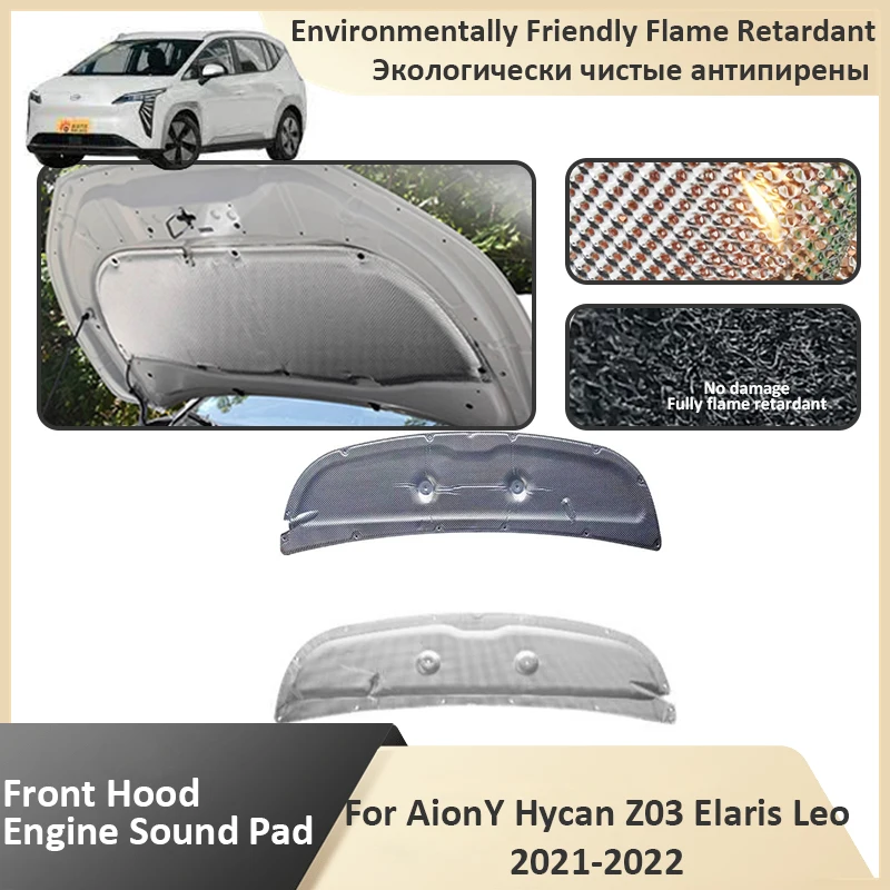 Двигатель Переднего Капота для Aion Y Hycan Z03 Elaris Leo 2021 2022, звукоизоляционный коврик, огнеупорная теплоизоляция, огнестойкий
Двигатель Переднего Капота для Aion Y Hycan Z03 Elaris Leo 2021 2022, звукоизоляционный коврик, огнеупорная теплоизоляция, огнестойкий