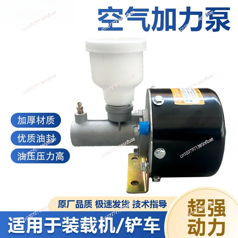 Насос усилителя пневматического тормоза для погрузчиков моделей 20/30/60, запчасти для главного тормозного цилиндра
Насос усилителя пневматического тормоза для погрузчиков моделей 20/30/60, запчасти для главного тормозного цилиндра