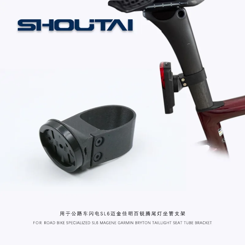 FOR SPECIALIZED Garmin SL7 Magene Taillight Bracket Customize Road Bike Seat Tube Allez Sprint
FOR SPECIALIZED Garmin SL7 Magene Taillight Bracket Customize Road Bike Seat Tube Allez Sprint