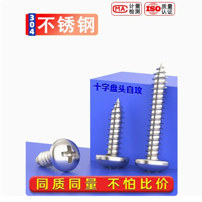 ZONSANTA M1.7 M2 M2.2 M2.6 M3 M3.5 M4 M5 M6 M8 Small 304 stainless steel Cross Phillips Pan Round Head Self tapping Screw
ZONSANTA M1.7 M2 M2.2 M2.6 M3 M3.5 M4 M5 M6 M8 Small 304 stainless steel Cross Phillips Pan Round Head Self tapping Screw