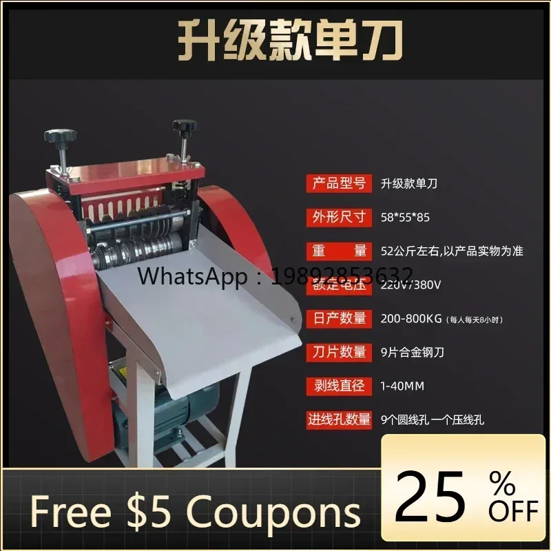 JX automatic wire stripping machine scrap copper wire household peeling machine small electric cable peeling machine peeling
JX automatic wire stripping machine scrap copper wire household peeling machine small electric cable peeling machine peeling