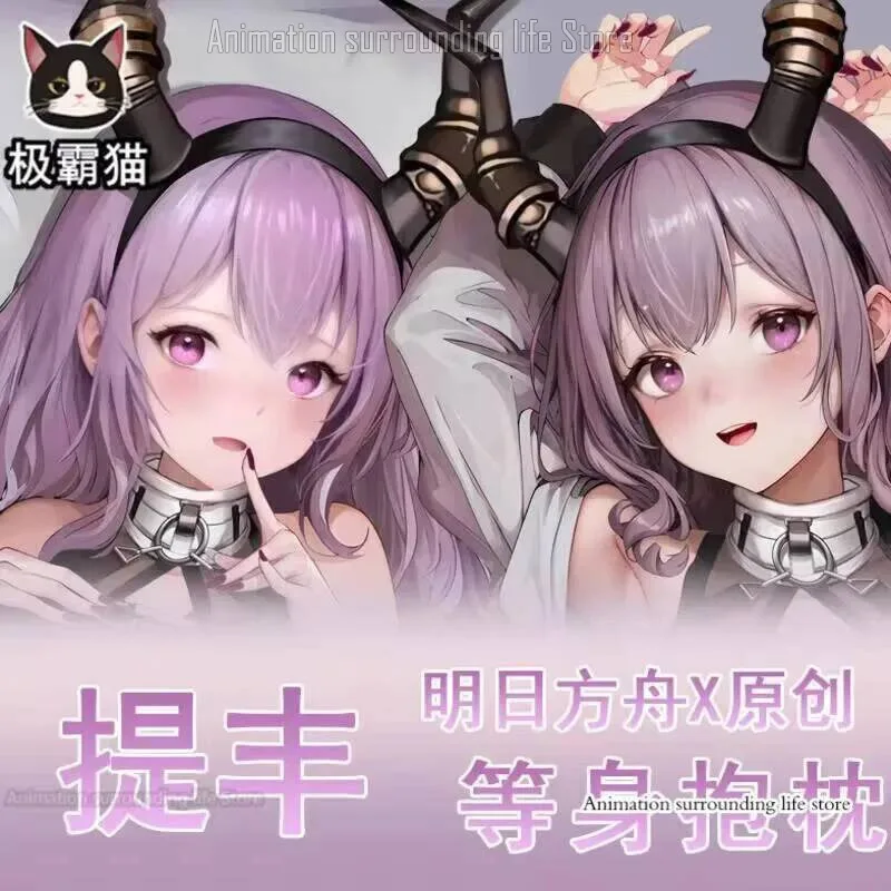 Typhon Arknights 2WAY Dakimakura обнимающая наволочка для тела подушка отаку наволочка
Typhon Arknights 2WAY Dakimakura обнимающая наволочка для тела подушка отаку наволочка