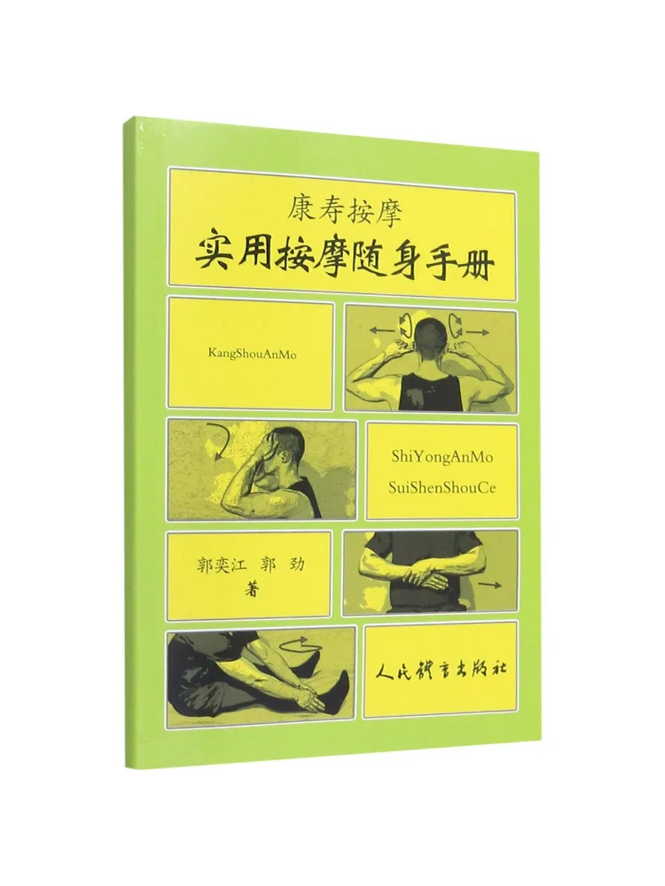 Книга-руководство Winshare: Практическое карманное руководство по массажу Каншоу
Книга-руководство Winshare: Практическое карманное руководство по массажу Каншоу