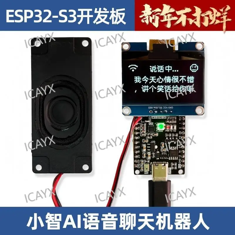 Shrimp Brother Xiao ZhiAIVoice ESP32-S3-N16R8VoicedeepseekLarge Model Voice Development Board
Shrimp Brother Xiao ZhiAIVoice ESP32-S3-N16R8VoicedeepseekLarge Model Voice Development Board