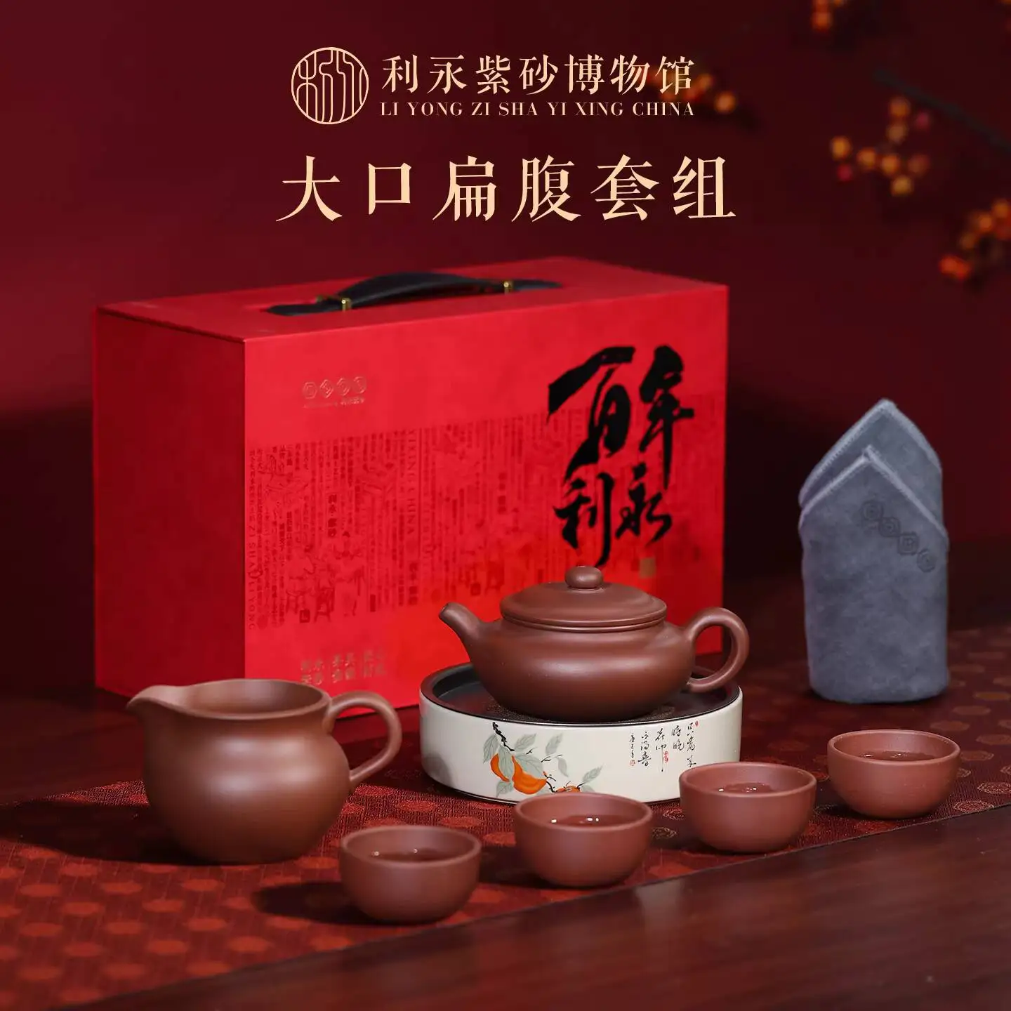 Centennial Liyong Yixing Original Clay Teapot, Fully Handmade, Household Brewing Pot, Complete Tea Set, Large Mouth, Flat Belly
Centennial Liyong Yixing Original Clay Teapot, Fully Handmade, Household Brewing Pot, Complete Tea Set, Large Mouth, Flat Belly