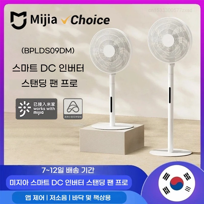 Mijia DC Inverter Floor Fan Pro, Retractable,With Storage Box,Smart Standing Electric Fan,100 Air Flow Settings. for Mi Home APP
Mijia DC Inverter Floor Fan Pro, Retractable,With Storage Box,Smart Standing Electric Fan,100 Air Flow Settings. for Mi Home APP