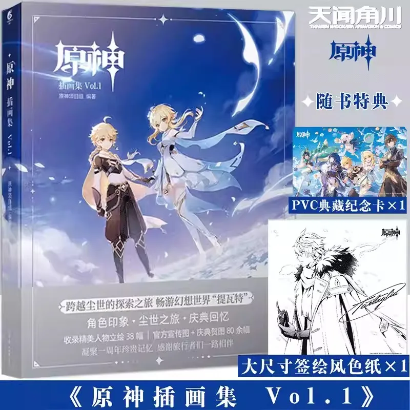 Genshin Impact Artbook Vol 1 Illustrated Album Anime Comic Book Original Works Collection Manga Fan Gift
Genshin Impact Artbook Vol 1 Illustrated Album Anime Comic Book Original Works Collection Manga Fan Gift