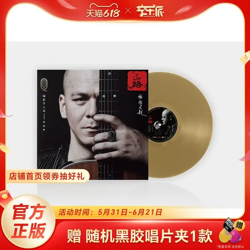 Official Genuine Road Pop Folk Music Record Gold LP Vinyl Album for Parhati
Official Genuine Road Pop Folk Music Record Gold LP Vinyl Album for Parhati