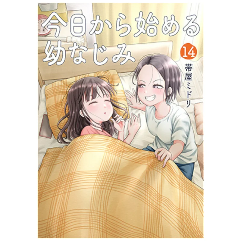Childhood Friend 14 Midori Obiya New Trend Society 9784107728593 Book
Childhood Friend 14 Midori Obiya New Trend Society 9784107728593 Book