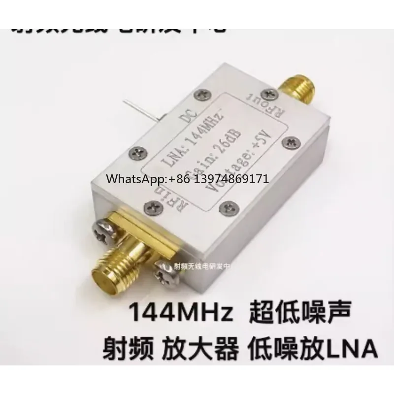 1pc 144MHz ultra-low noise amplifier low noise amplifier LNA
1pc 144MHz ultra-low noise amplifier low noise amplifier LNA