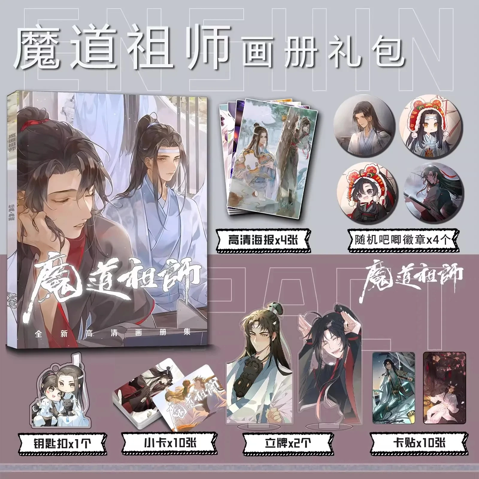 Anime Grandmaster of Demonic Cultivation Photo Album Wei Wuxian, Lan Wangji Cartoon Characters HD Painting Album Art Photobook
Anime Grandmaster of Demonic Cultivation Photo Album Wei Wuxian, Lan Wangji Cartoon Characters HD Painting Album Art Photobook