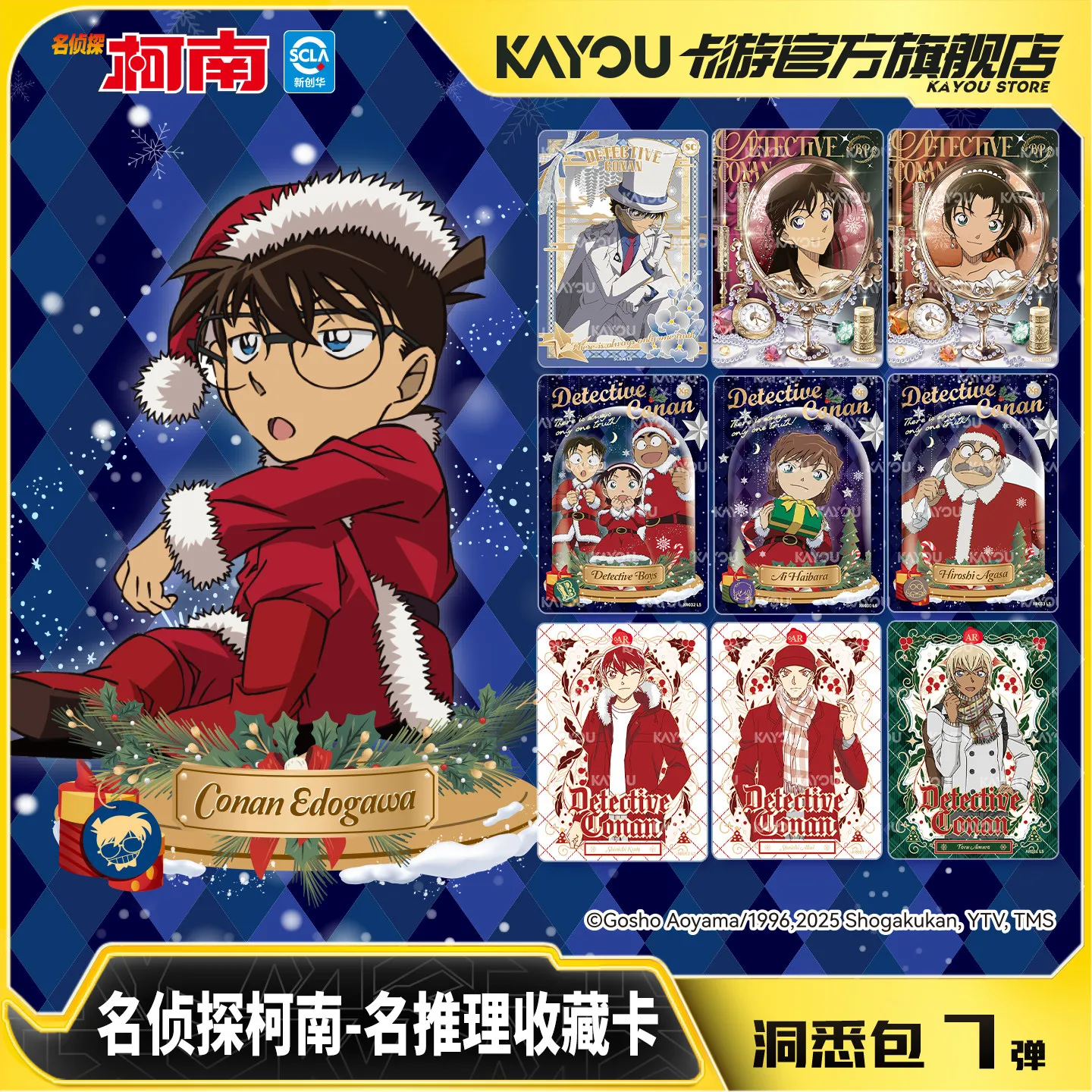 Kayou Detective Conan Trading Cards Volume 7 Insight Pack Full Box Official Authentic Anime Merchandise Collectible Cards
Kayou Detective Conan Trading Cards Volume 7 Insight Pack Full Box Official Authentic Anime Merchandise Collectible Cards