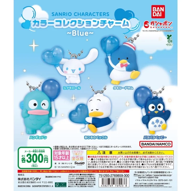 Bandai Original 5Pcs Gashapon Sanrio Characters Blue Toys For Kids Gift Collectible Model Ornaments
Bandai Original 5Pcs Gashapon Sanrio Characters Blue Toys For Kids Gift Collectible Model Ornaments