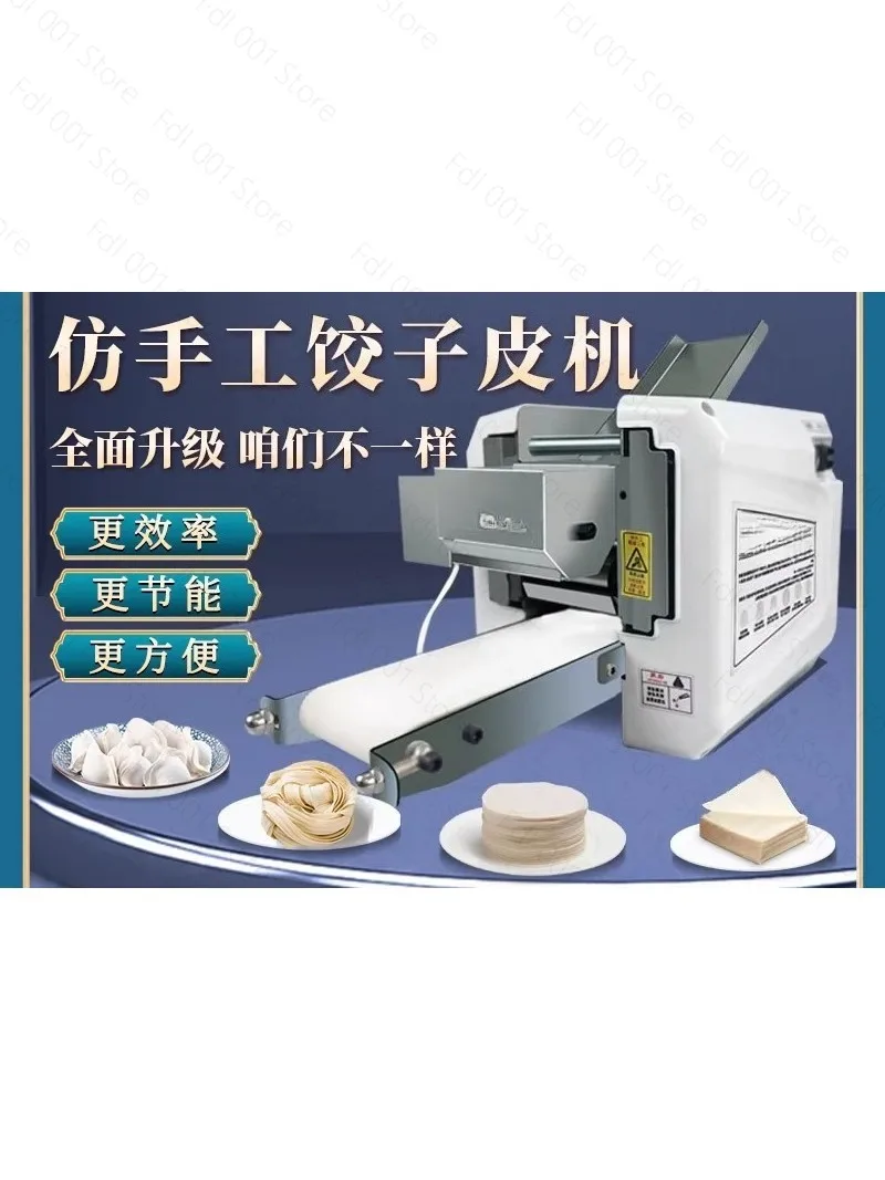 Automatic handmade small noodle chaos bun skin new electric skin pressing machine
Automatic handmade small noodle chaos bun skin new electric skin pressing machine