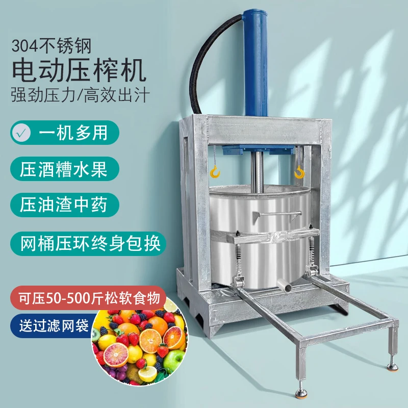 Large stainless steel electric commercial hydraulic press honey press
Large stainless steel electric commercial hydraulic press honey press