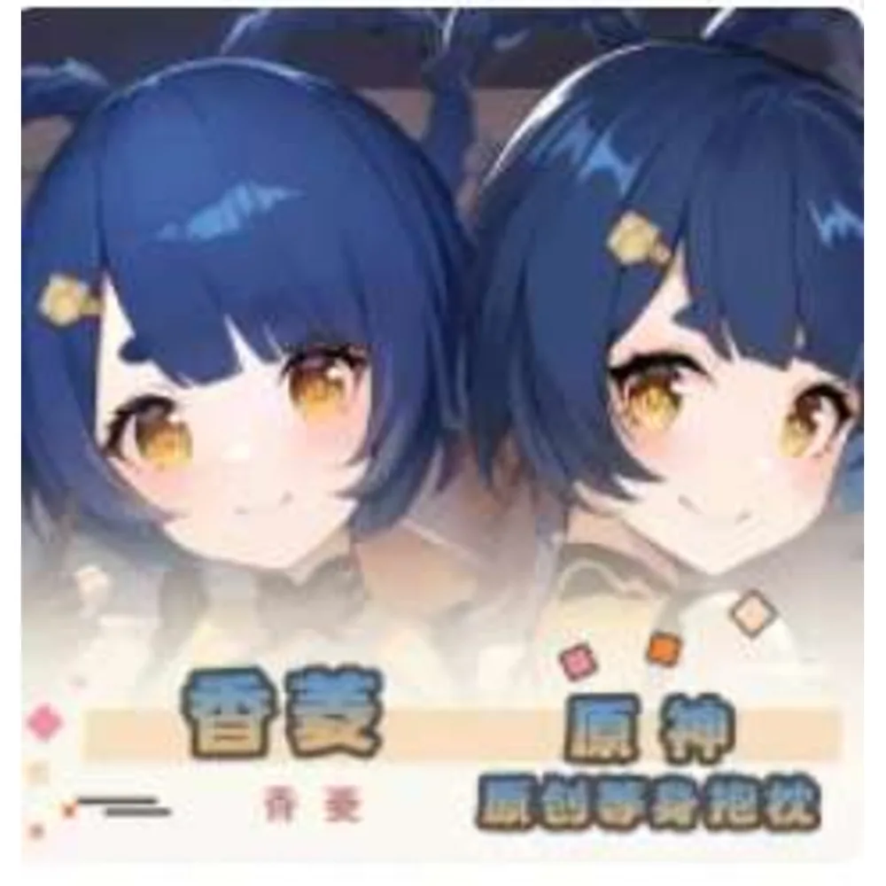Аниме Genshin Impact Xiangg сексуальный чехол для тела Dakimakura Hing косплей подушка отаку наволочка постельные принадлежности
Аниме Genshin Impact Xiangg сексуальный чехол для тела Dakimakura Hing косплей подушка отаку наволочка постельные принадлежности