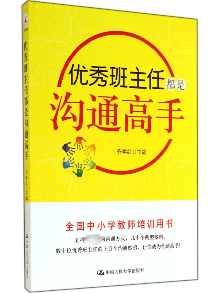 Book-Winshare Очень хорошие учителя класса – это все эксперты общения
Book-Winshare Очень хорошие учителя класса – это все эксперты общения