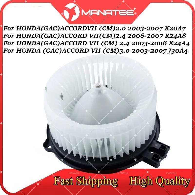 AC Blower Fan Motor For HONDA (GAC) ACCORDVII (CM) 2.0/ 2.4/ 3.0 2003 2004 2005 2006 2007 79310SDG000 79310SDGW01 car accessory
AC Blower Fan Motor For HONDA (GAC) ACCORDVII (CM) 2.0/ 2.4/ 3.0 2003 2004 2005 2006 2007 79310SDG000 79310SDGW01 car accessory