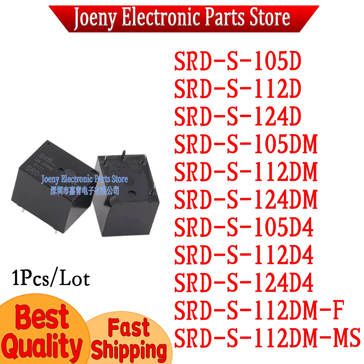 Original SRD-S-105D 112D 124D 112DM 124DM DMH 4 pins 10A
Original SRD-S-105D 112D 124D 112DM 124DM DMH 4 pins 10A