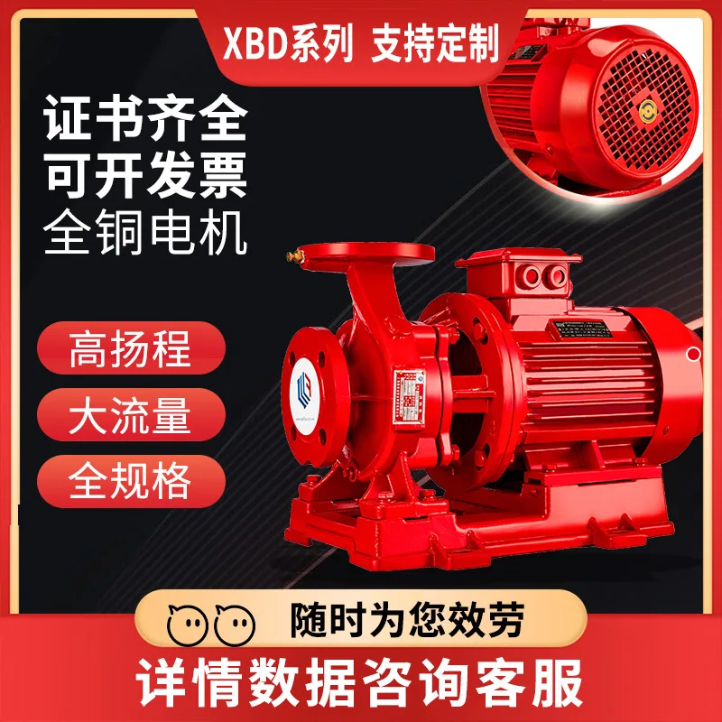 Horizontal unipolar pipeline pump XBD electric fire water pump A set of stabilized pressure booster equipment Fire hydrant pump
Horizontal unipolar pipeline pump XBD electric fire water pump A set of stabilized pressure booster equipment Fire hydrant pump
