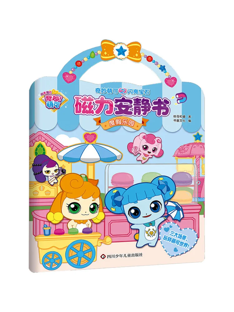 Книга-Winshare Vacation Paradise Волшебная и очаровательная магнитная тихая книга с блестящими драгоценными камнями
Книга-Winshare Vacation Paradise Волшебная и очаровательная магнитная тихая книга с блестящими драгоценными камнями