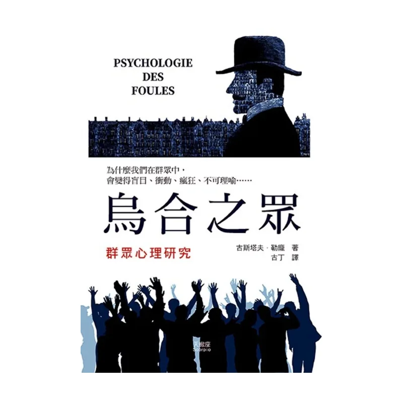 A Motley Crew Gustav Le Pen Made By Scorpio 9789863168911 Book
A Motley Crew Gustav Le Pen Made By Scorpio 9789863168911 Book