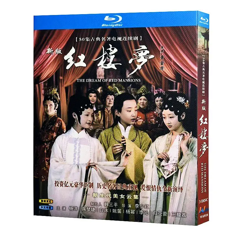 Сериал на Blu-ray Ultra HD: «Новая мечта о Красных особняках» (2010) — бокс-сет с дисками BD, в главных ролях Ян Ян и Бай Бин.
Сериал на Blu-ray Ultra HD: «Новая мечта о Красных особняках» (2010) — бокс-сет с дисками BD, в главных ролях Ян Ян и Бай Бин.