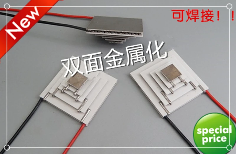 Free Shipping 1pcs TEC5-25404 Five-layer multi-stage cooling chip TEC5-24603-12706 12715 12716
Free Shipping 1pcs TEC5-25404 Five-layer multi-stage cooling chip TEC5-24603-12706 12715 12716