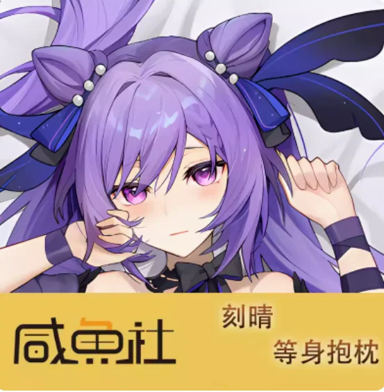 Аниме Genshin Impact Keqing сексуальный Dakimakura шарнирный чехол для тела косплей подушка отаку наволочка постельные принадлежности подарки XYS
Аниме Genshin Impact Keqing сексуальный Dakimakura шарнирный чехол для тела косплей подушка отаку наволочка постельные принадлежности подарки XYS